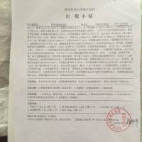 救救我的妻子|患者:虞梦君|疾病:慢性肾脏病((尿