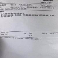 淋巴癌患者荆虹刚|患者:荆虹刚|疾病:鼻咽癌-水