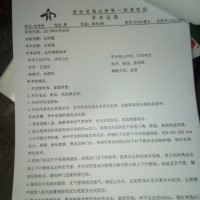 你的帮助,拯救我的世界|患者:赵学魁|疾病:左肺