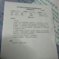 肺气肿肺扩张等常年用药|患者:刘紫桂|疾病:左侧