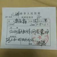 宝宝一岁十个月因脑内蛛网膜囊肿需到上海手术