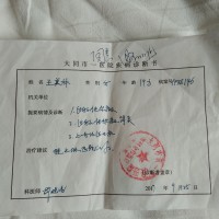 我的女儿王美林19岁,得了过敏性紫癜引起的肾