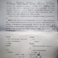 事发突然,求助大家。|患者:王伟|疾病:鼻咽未分