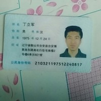 筹款等待肝移植|患者:丁立军|疾病:肝硬化-水滴