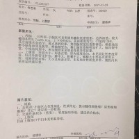 让病魔夺走她的生命|患者:何思利|疾病:多形性黄