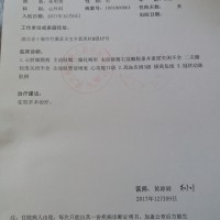 心捐款暖人心|患者:朱明贵|疾病:心脏瓣膜病-水