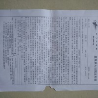周文汁_1.肝硬化失代偿期,慢性肝衰竭,腹腔积2
