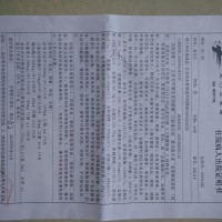 周文汁_1.肝硬化失代偿期,慢性肝衰竭,腹腔积2
