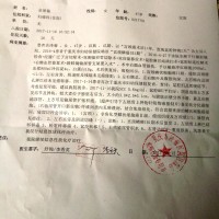 我妻余泽菊子宫颈癌术后复发。希望大家伸出你