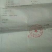 周郭庄郭加友妻子患乳腺恶性肿瘤。望爱心人士