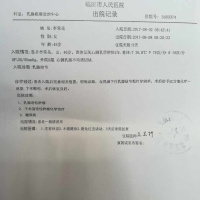 周郭庄郭加友妻子患乳腺恶性肿瘤。望爱心人士