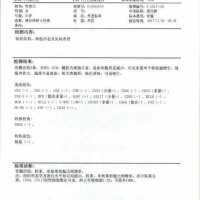 希望大家帮帮忙|患者:邹崇兰|疾病:慢性粒单核细