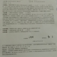 寻找温暖感情,求求好人,救助我!帮帮忙!|患者:罗