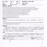 希望大家帮帮忙|患者:邹崇兰|疾病:慢性粒单核细