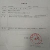 起这个家|患者:孟辉|疾病:慢性肝功能衰竭,乙型