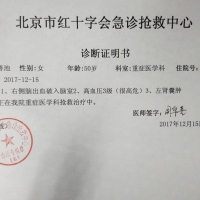 请大家帮帮忙,救救我妈妈!|患者:张善池|疾病:右