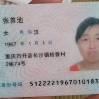 请大家帮帮忙,救救我妈妈!|患者:张善池|疾病:右