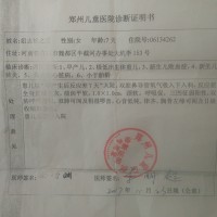 请救救我患有先天性心脏病新生儿败血症等疾病
