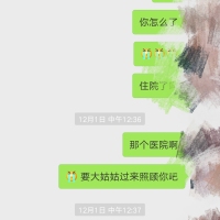 好心人帮帮我初中46岁鼻咽癌早期!|高中:吴数患者小学爸爸英语图片