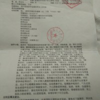 求帮忙求扩散!李永太,你要活下去!我和孩子不能