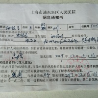 家父突发脑淤血望好心人帮忙救助,铭记于心|患