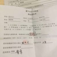 没有他|患者:杨国勇|疾病:心力衰竭,心脏瓣膜病