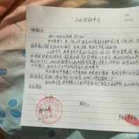 大病救助|患者:黄雪飞|疾病:尿毒症-水滴筹