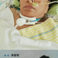 我的母亲突发脑梗全身瘫痪,请大家伸出援助之