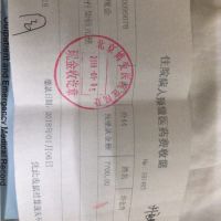 亲姑在北京打工突发脑出血并检查出脑瘤,请大