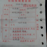 为三个月女儿筹款治病