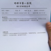 老爸请不要被胶质瘤打倒!这个家还需要你|患