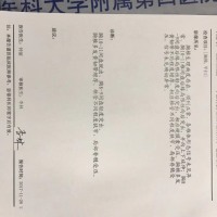 胸椎管多处狭窄,压迫脊髓神经