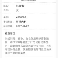 帮帮我!让身患肝癌的我在人世上活着照顾我6岁