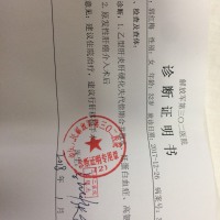 帮帮我!让身患肝癌的我在人世上活着照顾我6岁