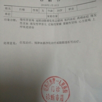 我是尿毒症小南,请好心人帮帮我,谢谢你们!