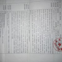 我的宝宝现在5个月大,希望好心人帮助她