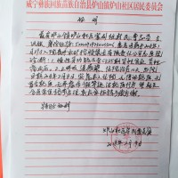 曹志芬_慢性肾功能不全 尿毒症性心肌病 _证明