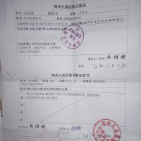 我的宝宝现在5个月大,希望好心人帮助她