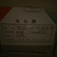 急性肝衰竭,随时都有生命危险,只有肝移植手术