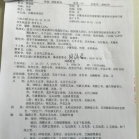 保户困难户患肝硬化失代偿期.需要肝移植.特申