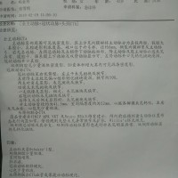 主动脉夹层动脉瘤急需筹集手术费用,恳请大家