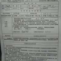 主动脉夹层动脉瘤急需筹集手术费用,恳请大家