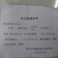 身患重症肺炎呼吸衰竭的女儿渴望您的救助