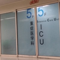 身患重症肺炎呼吸衰竭的女儿渴望您的救助