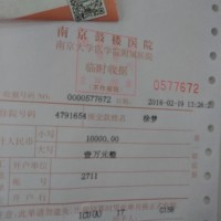 身患重症肺炎呼吸衰竭的女儿渴望您的救助