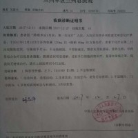 跪求--家庭的顶梁柱,患病者的求助