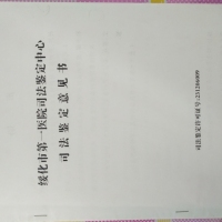 脊髓断裂,舍不得抛下家人,希望大家伸出援手帮