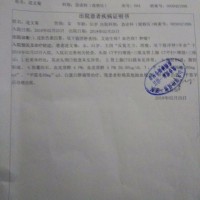 连文菊,请你活下去,别让我失去爱人,孩子失去妈