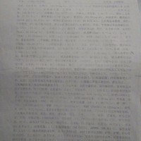 连文菊,请你活下去,别让我失去爱人,孩子失去妈