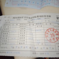 妈妈癌症复发,爸爸面瘫,求求好心人伸出援助之